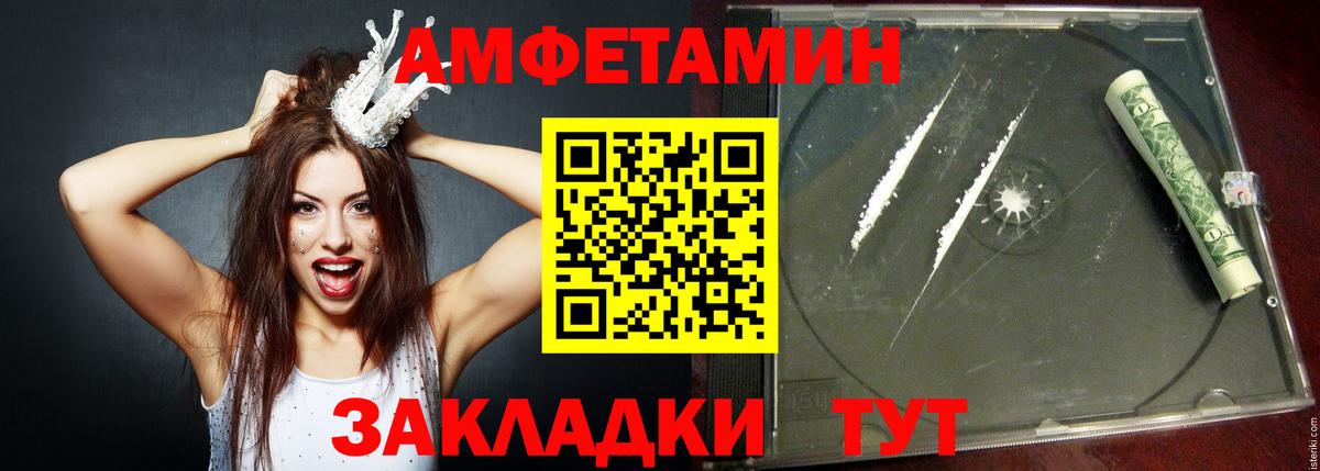 Amphetamine Premium Красный Сулин