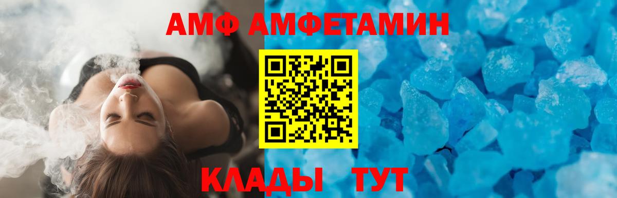 Amphetamine  Амфетамин VHQ  Вход с VPN  Красный Сулин 