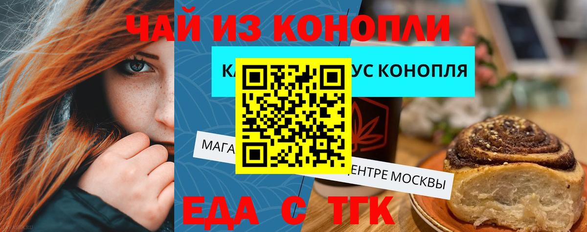 Красный Сулин  Еда ТГК конопля  Вход с VPN 