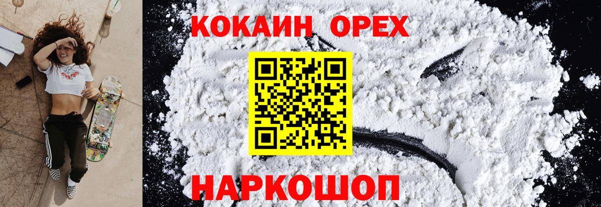 Cocaine  Вход с VPN  Красный Сулин  даркнет сайт  КОКАИН 97% 