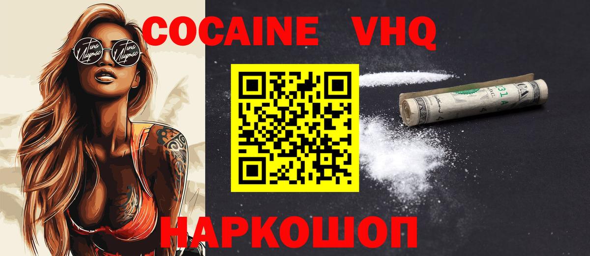COCAIN 97% Красный Сулин