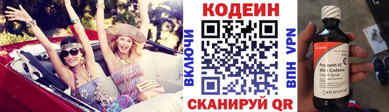 Кодеин Purple Drank  Красный Сулин 