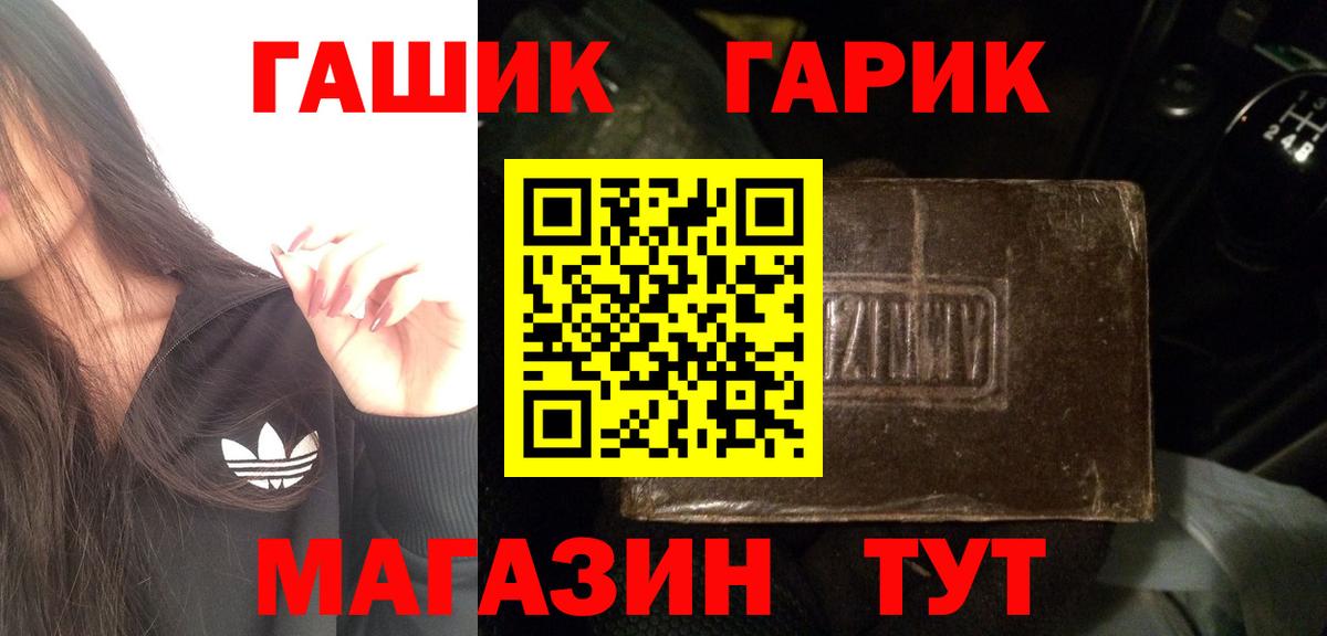 ГАШ Ice-O-Lator  ГАШ хэш  Красный Сулин  Вход с VPN 