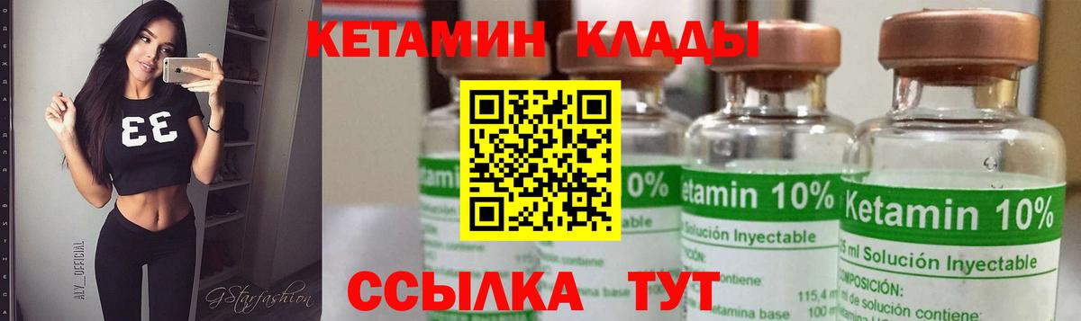 Кетамин VHQ  Вход с VPN  Красный Сулин  КЕТАМИН ketamine 