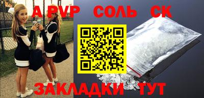 соль ск Коммунар