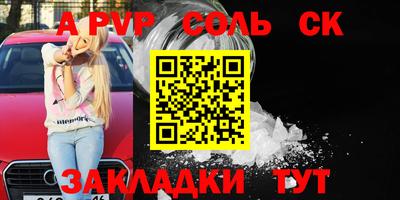 соль ск Коммунар