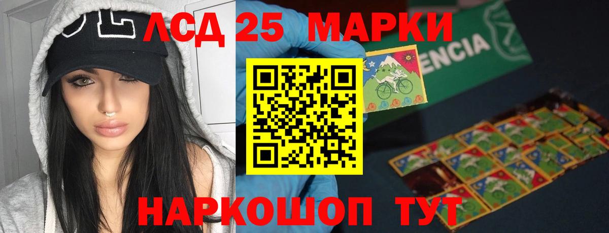 LSD-25 экстази кислота Красный Сулин