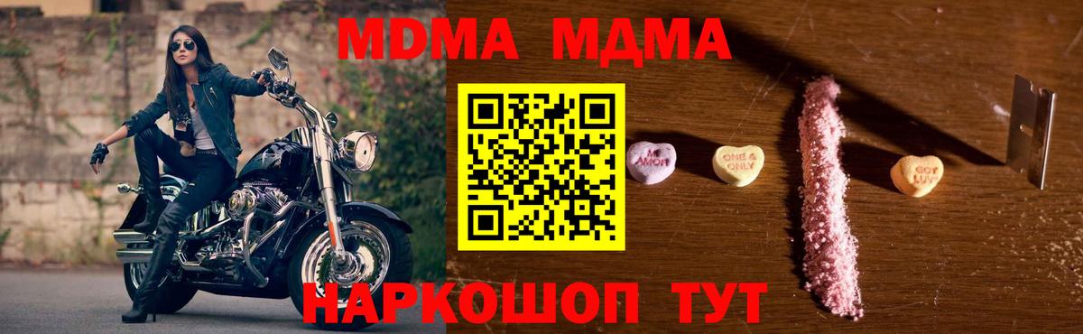 MDMA кристаллы Красный Сулин