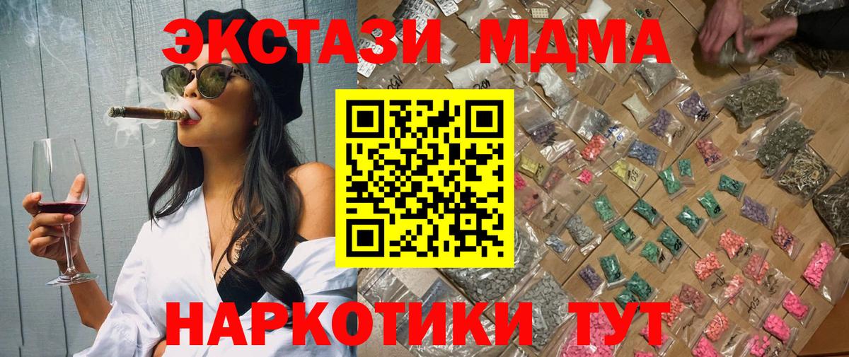 MDMA кристаллы  МДМА  Вход с VPN  Красный Сулин  МДМА VHQ 
