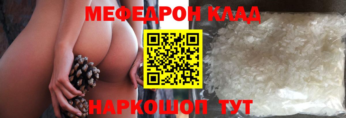 купить наркотики сайты  Вход с VPN  Красный Сулин  Мефедрон VHQ  МЯУ-МЯУ мука  Мефедрон 