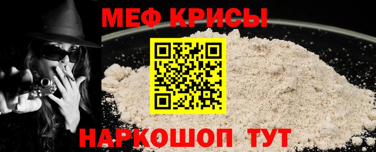 МЕФ  Красный Сулин