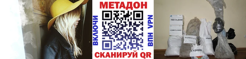 МЕТАДОН кристалл  Красный Сулин 
