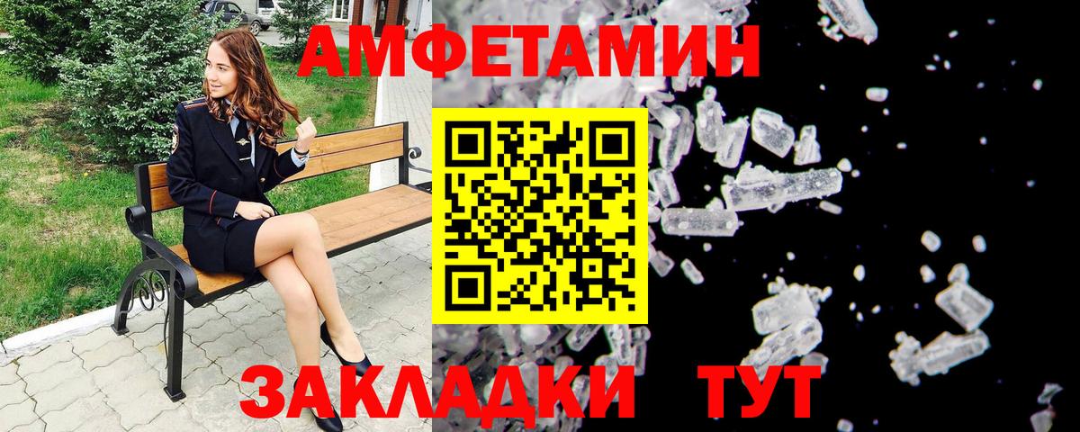 МЕТАМФЕТАМИН Декстрометамфетамин 99.9%  Вход с VPN  Красный Сулин 