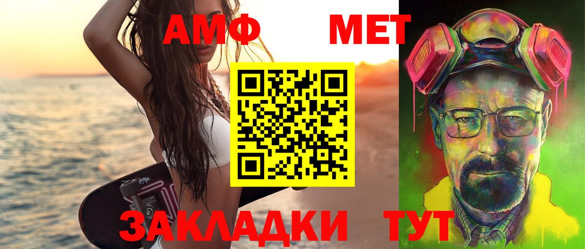 Метамфетамин Methamphetamine Красный Сулин