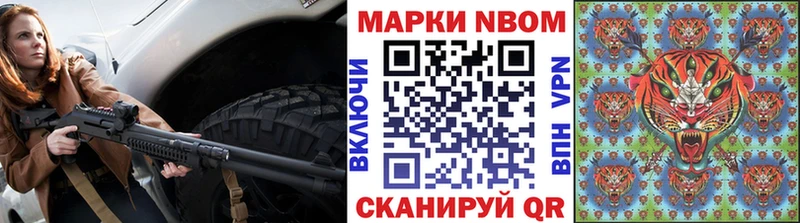 Марки N-bome 1,8мг Красный Сулин