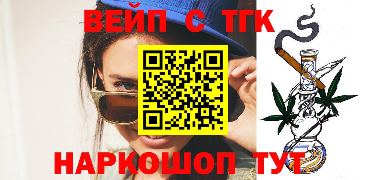 Красный Сулин  ТГК концентрат  Вход с VPN 