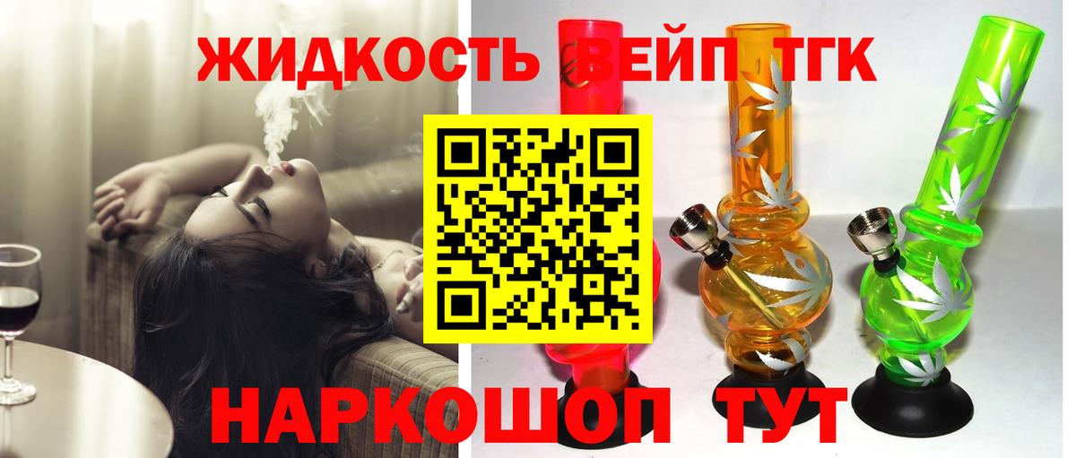 Дистиллят ТГК THC oil Красный Сулин